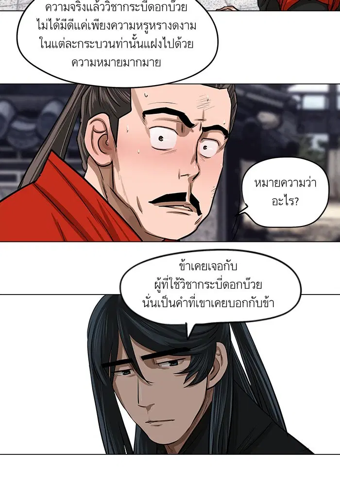 หน้า 45 จาก 57