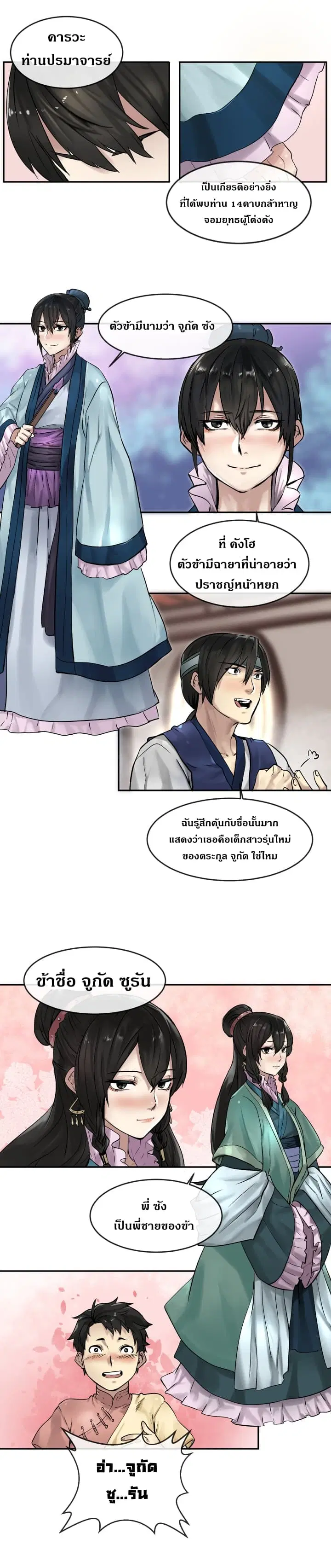 หน้า 9 จาก 14