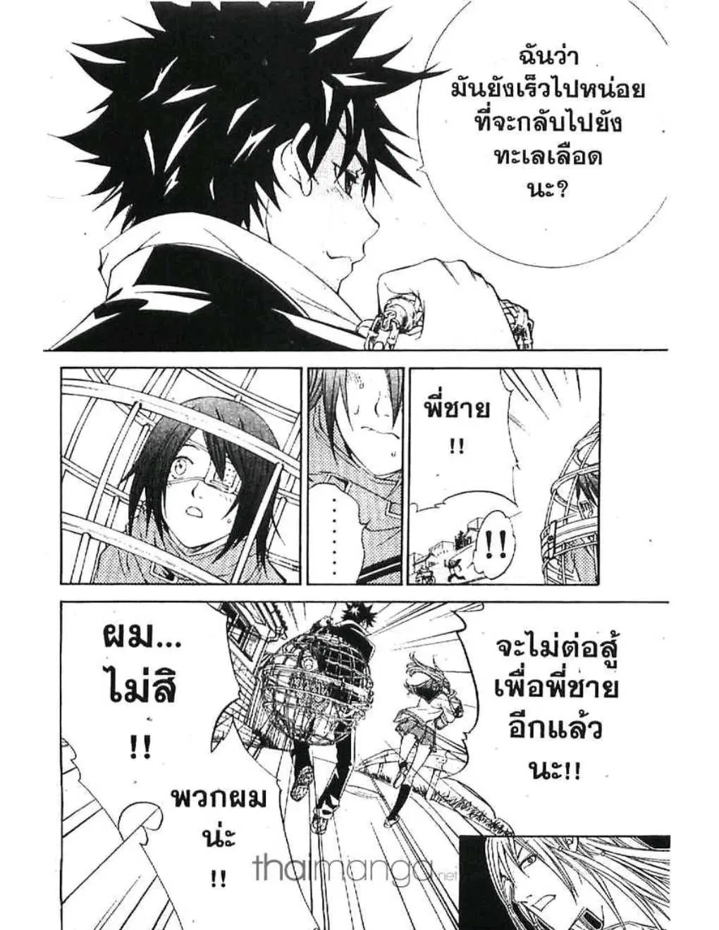 หน้า 17 จาก 18