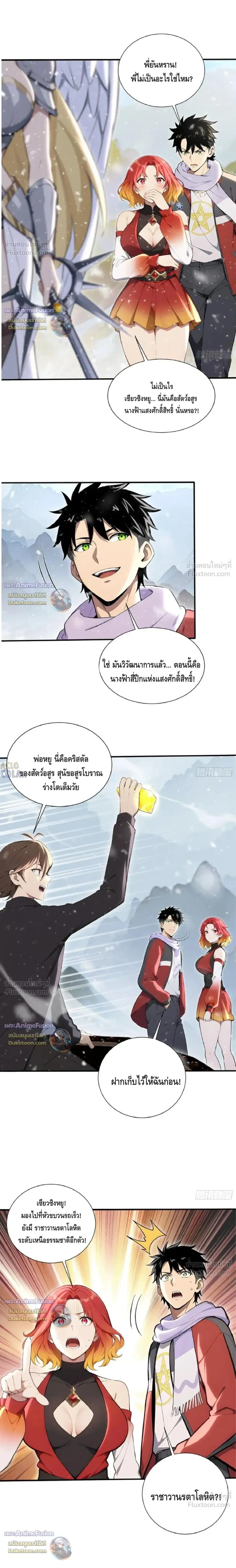 หน้า 5 จาก 14