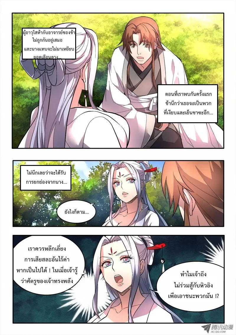 หน้า 4 จาก 12