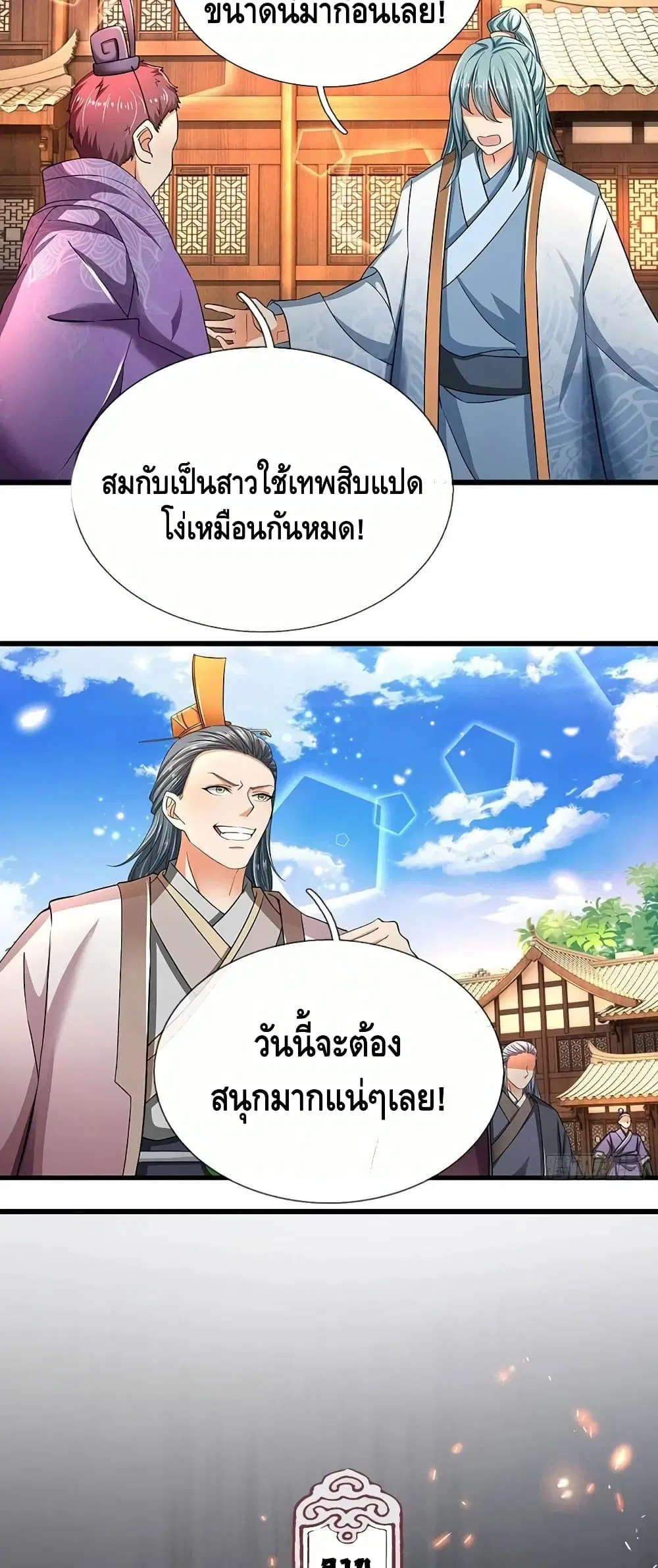 หน้า 10 จาก 22