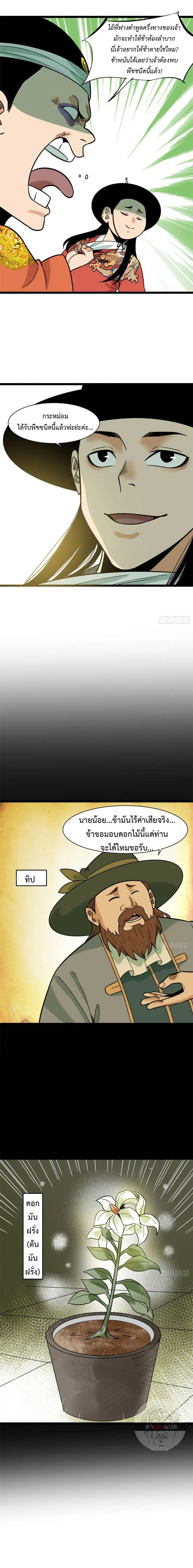 หน้า 9 จาก 11