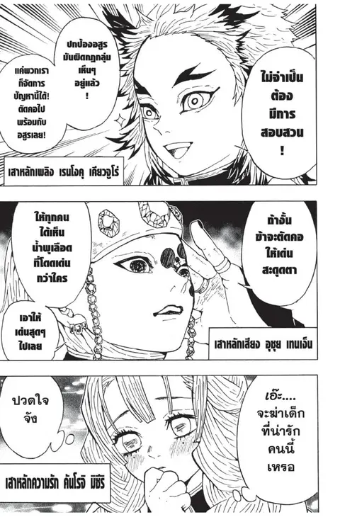 หน้า 33 จาก 195