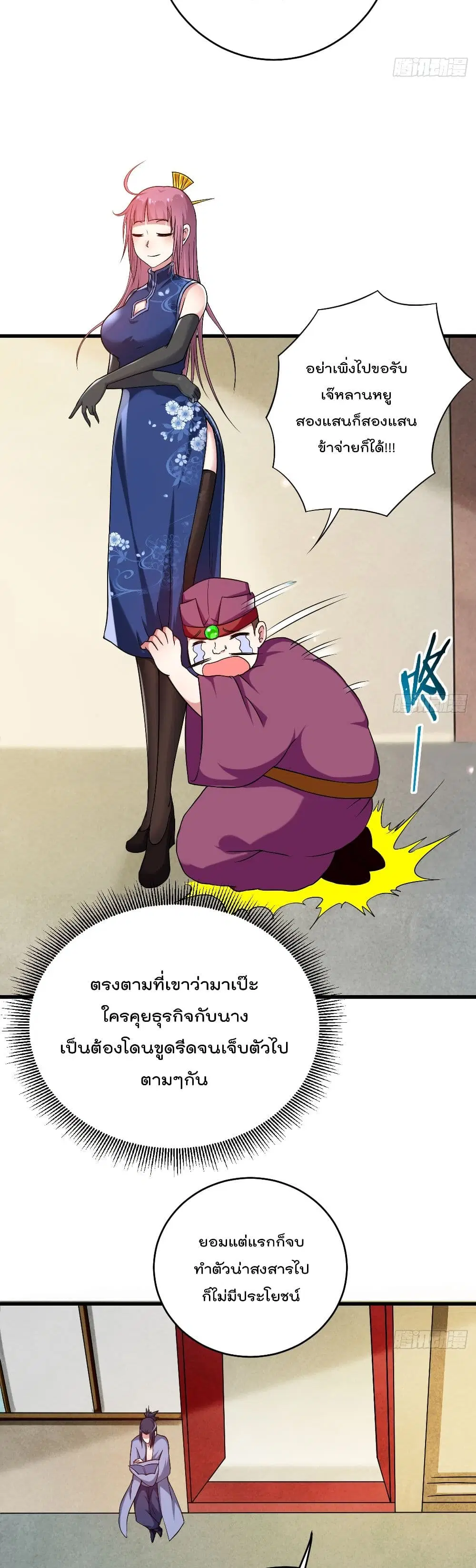 หน้า 7 จาก 27