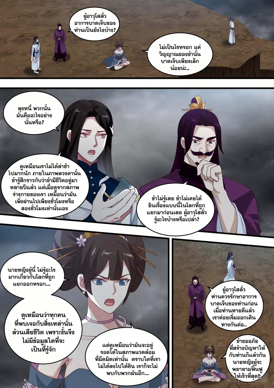 หน้า 4 จาก 13