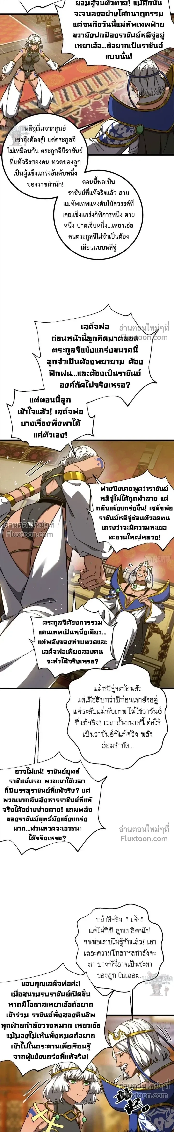 หน้า 6 จาก 17