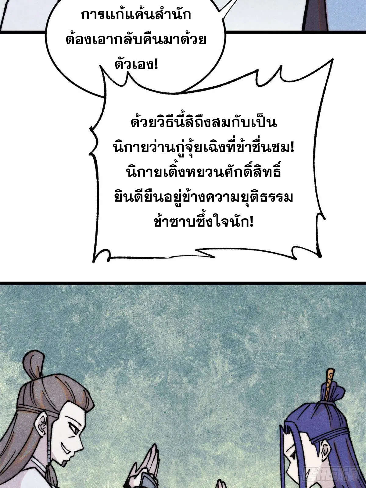 หน้า 26 จาก 74