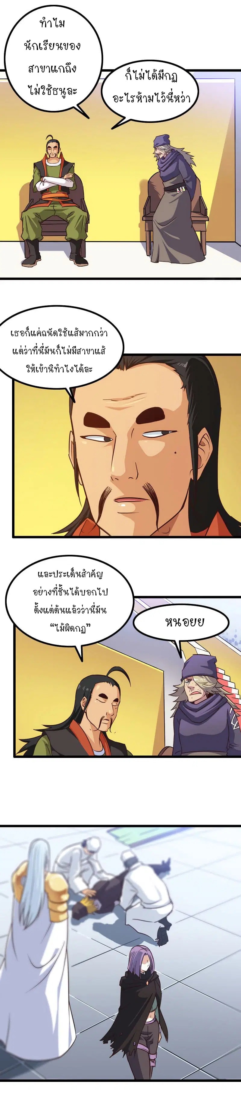 หน้า 4 จาก 13