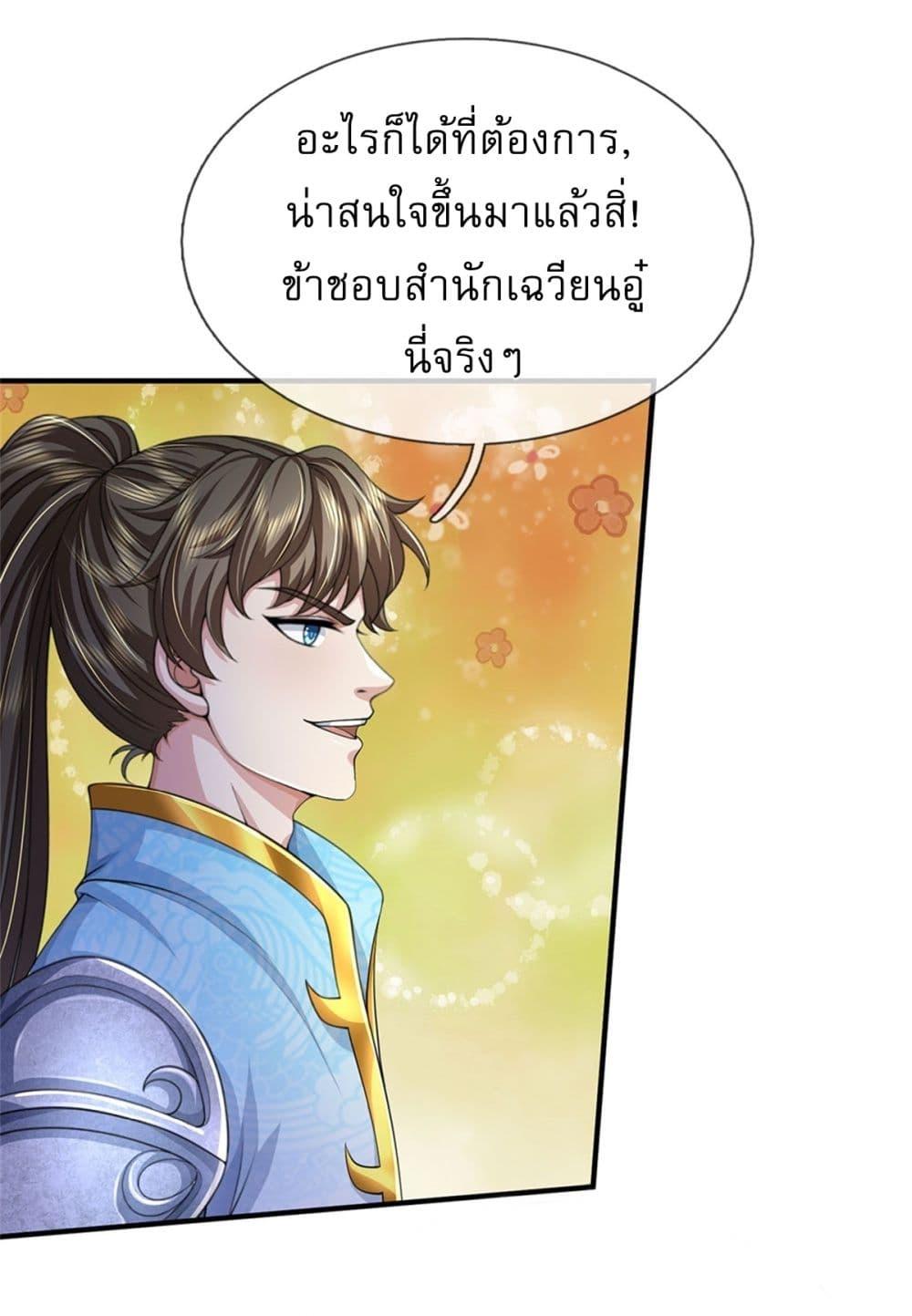หน้า 23 จาก 30
