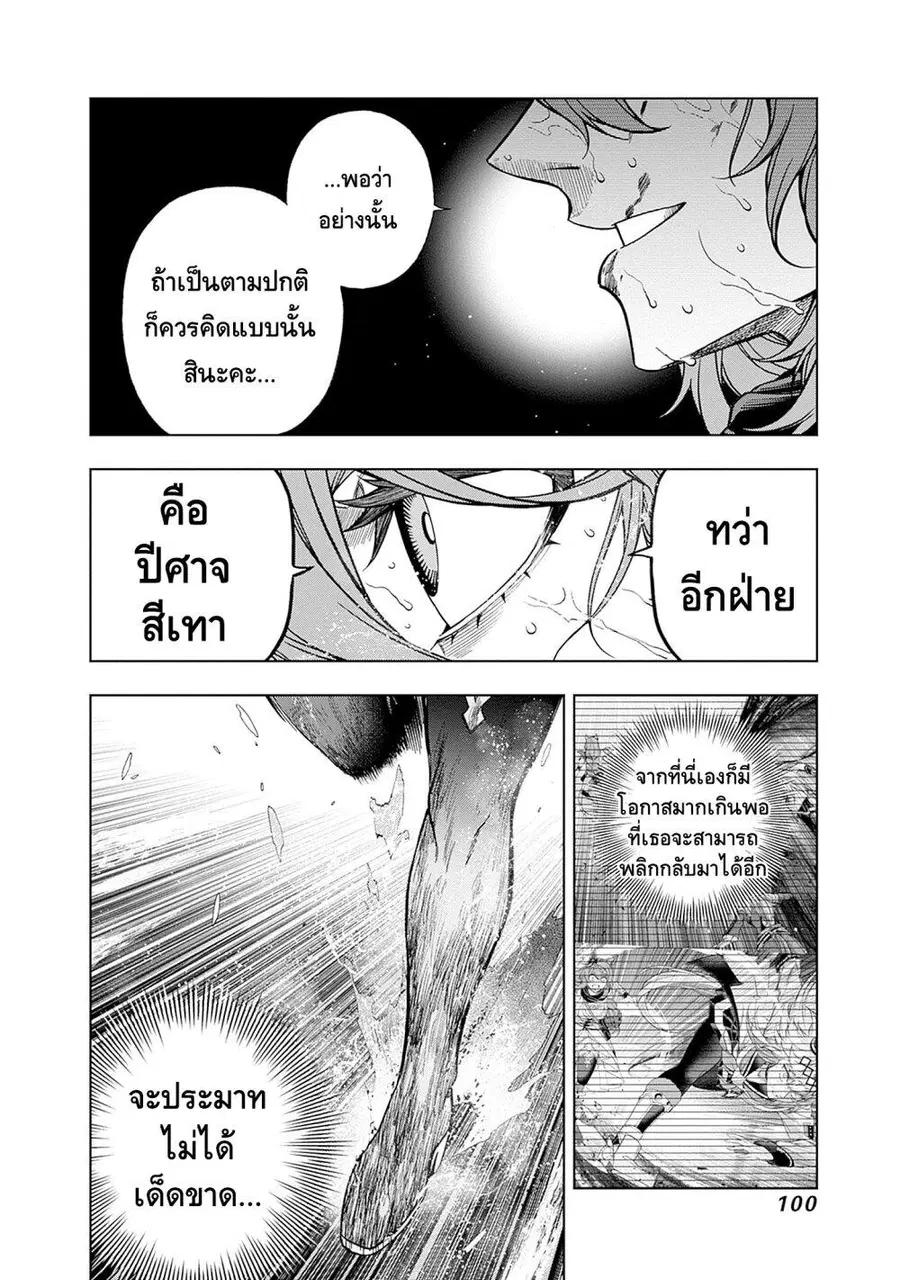 หน้า 14 จาก 20