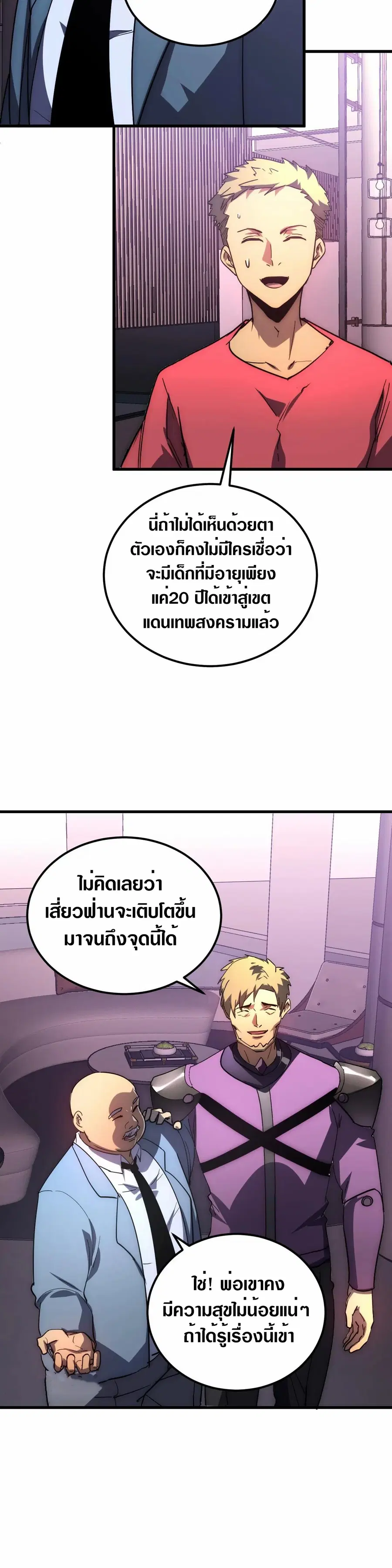 หน้า 30 จาก 35