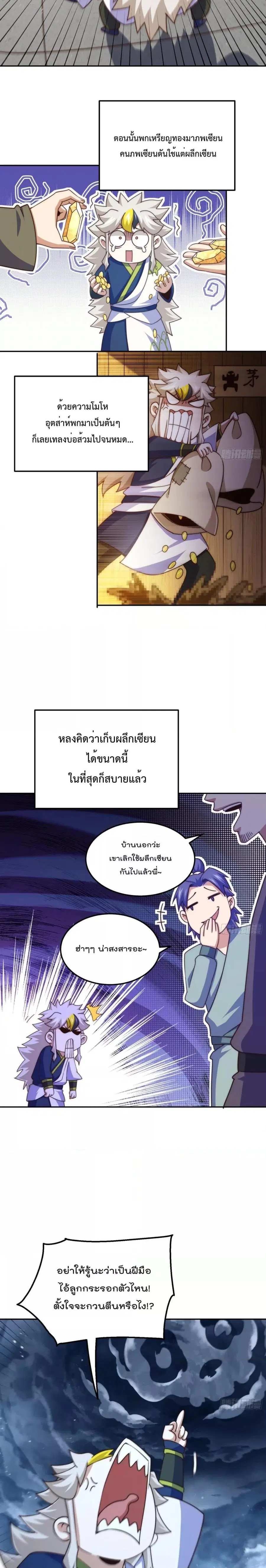 หน้า 8 จาก 18