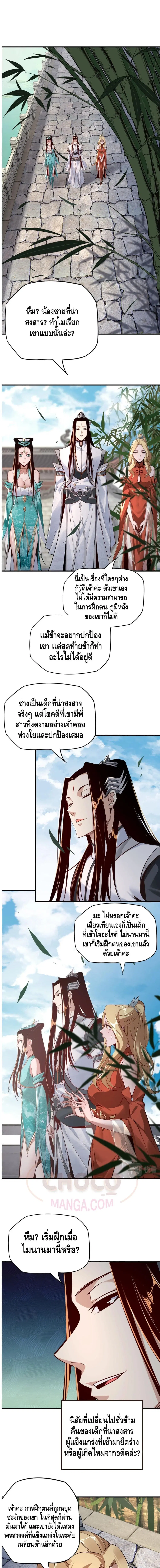 หน้า 2 จาก 12