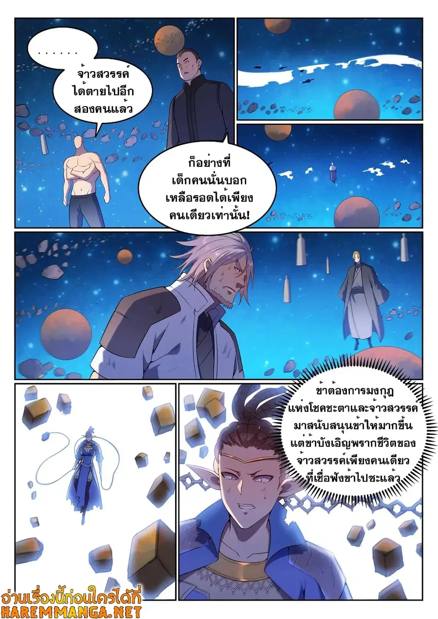 หน้า 9 จาก 13