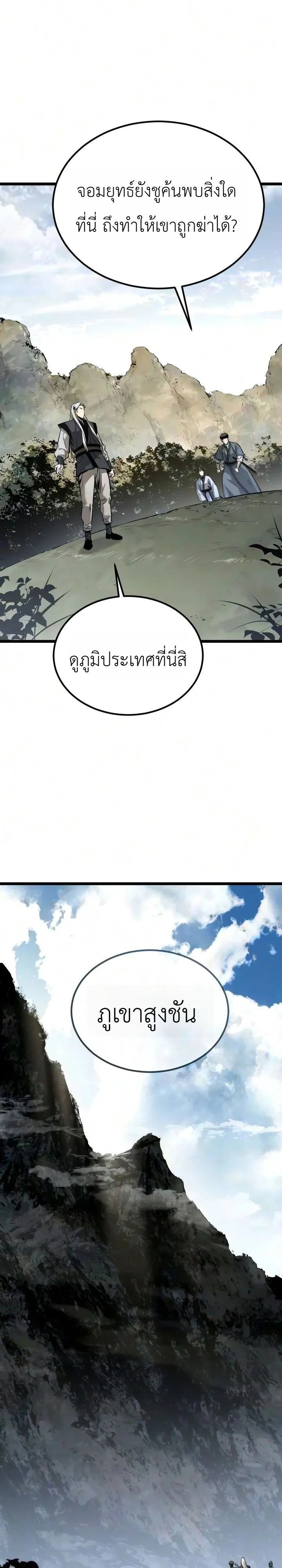 หน้า 12 จาก 36