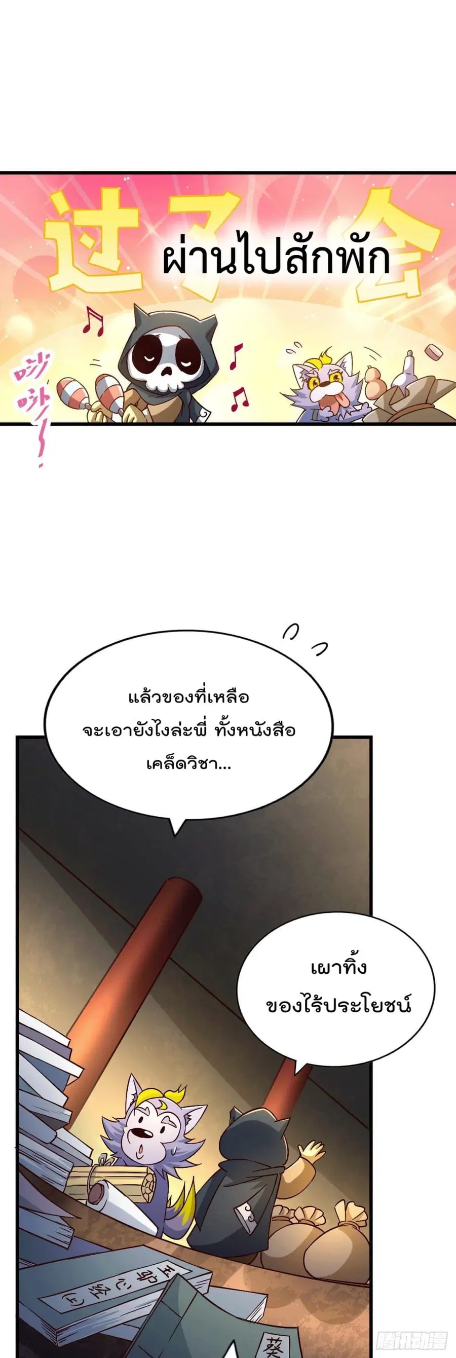 หน้า 50 จาก 72