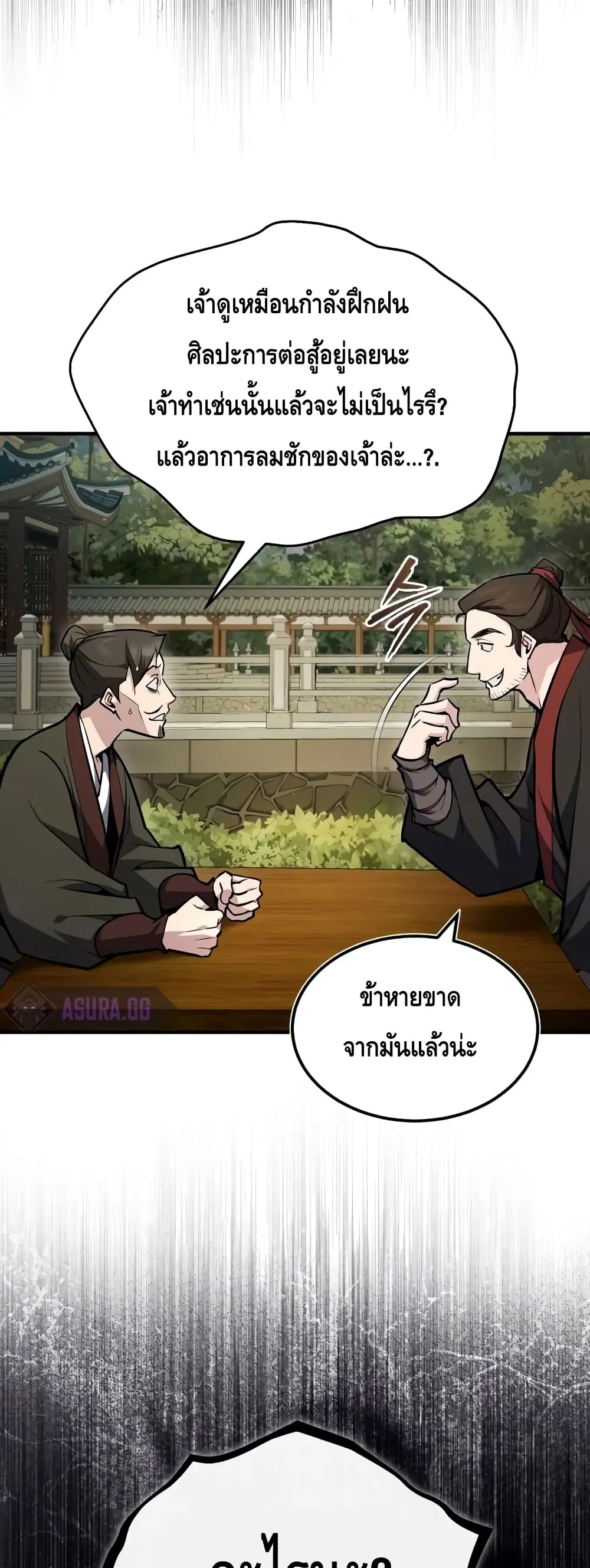 หน้า 6 จาก 82