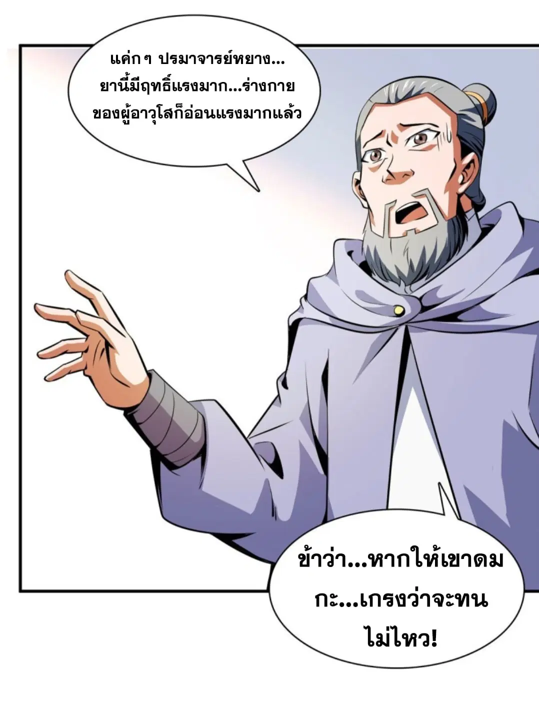 หน้า 23 จาก 35
