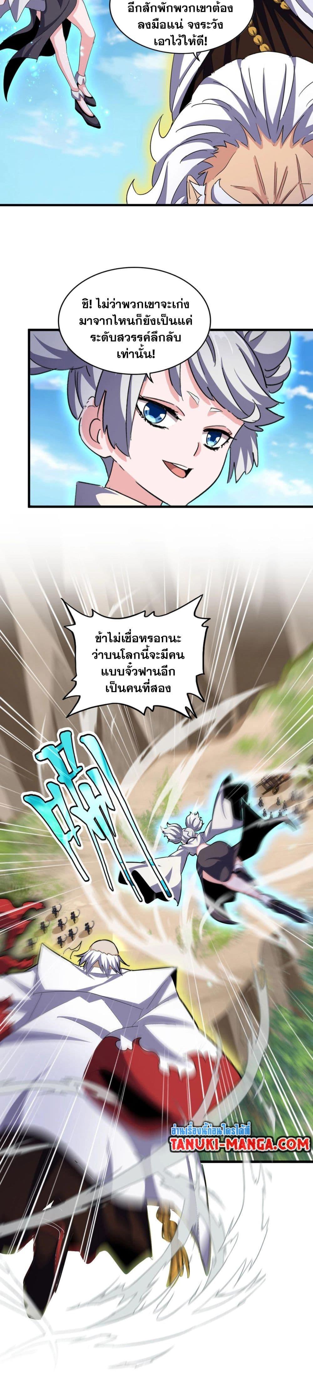 หน้า 6 จาก 20