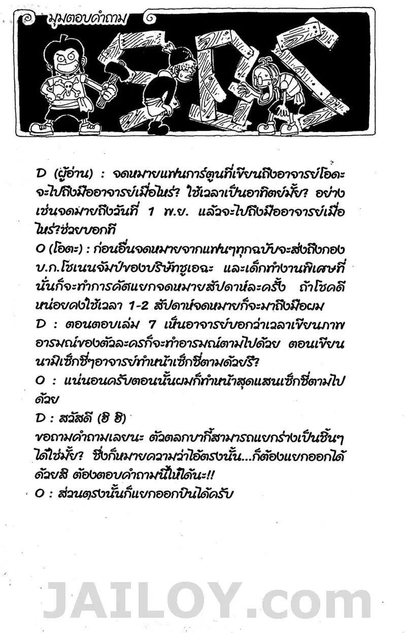 หน้า 23 จาก 24