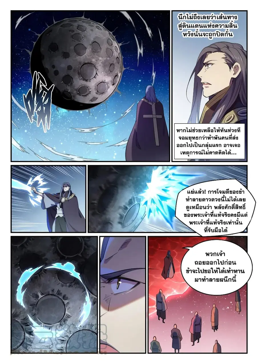 หน้า 3 จาก 15