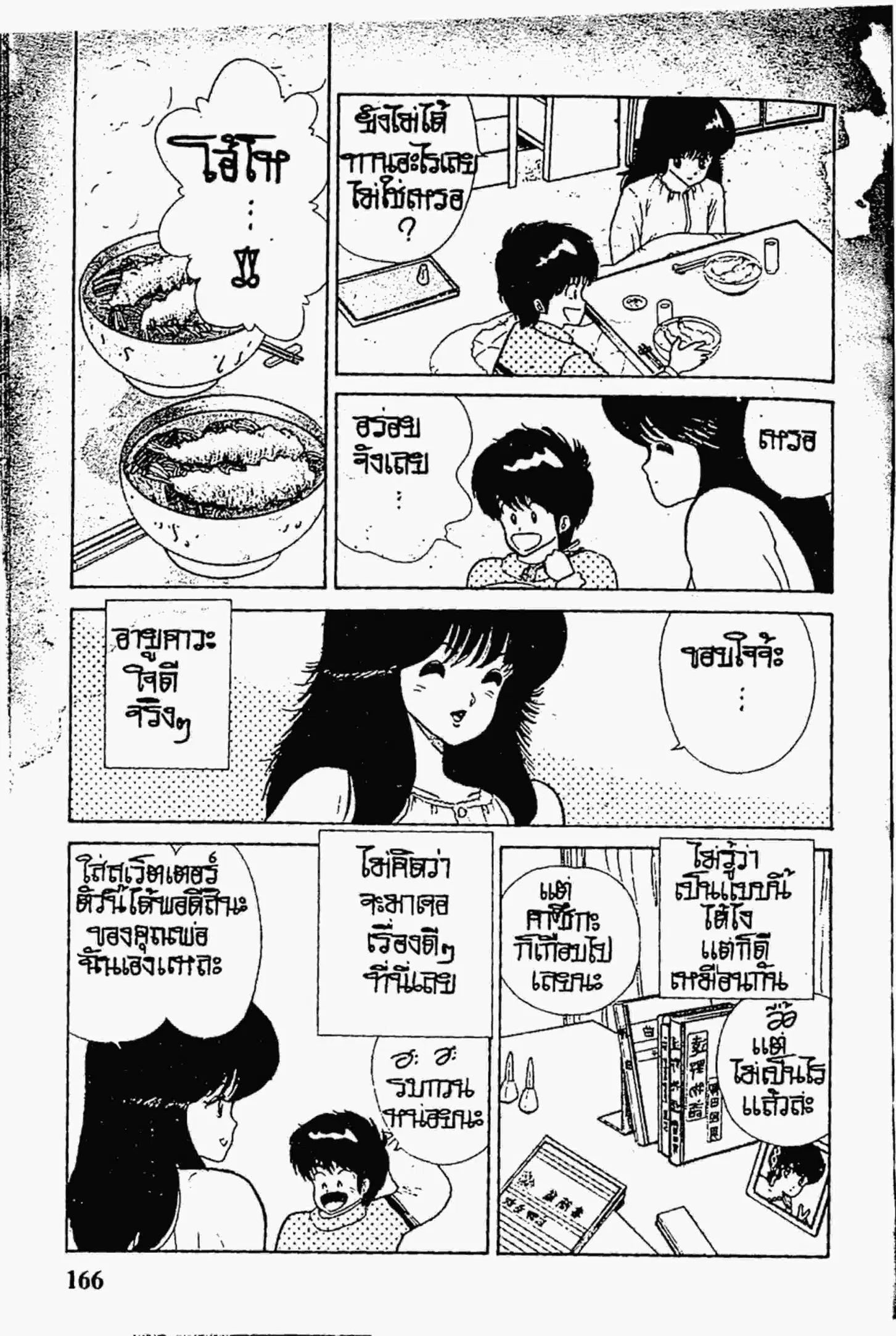 หน้า 12 จาก 21