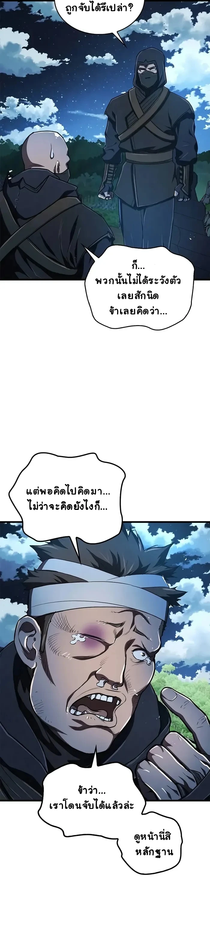 หน้า 12 จาก 20