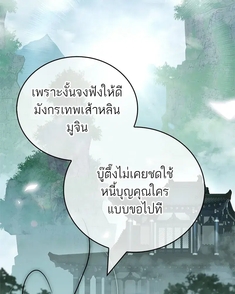 หน้า 71 จาก 170