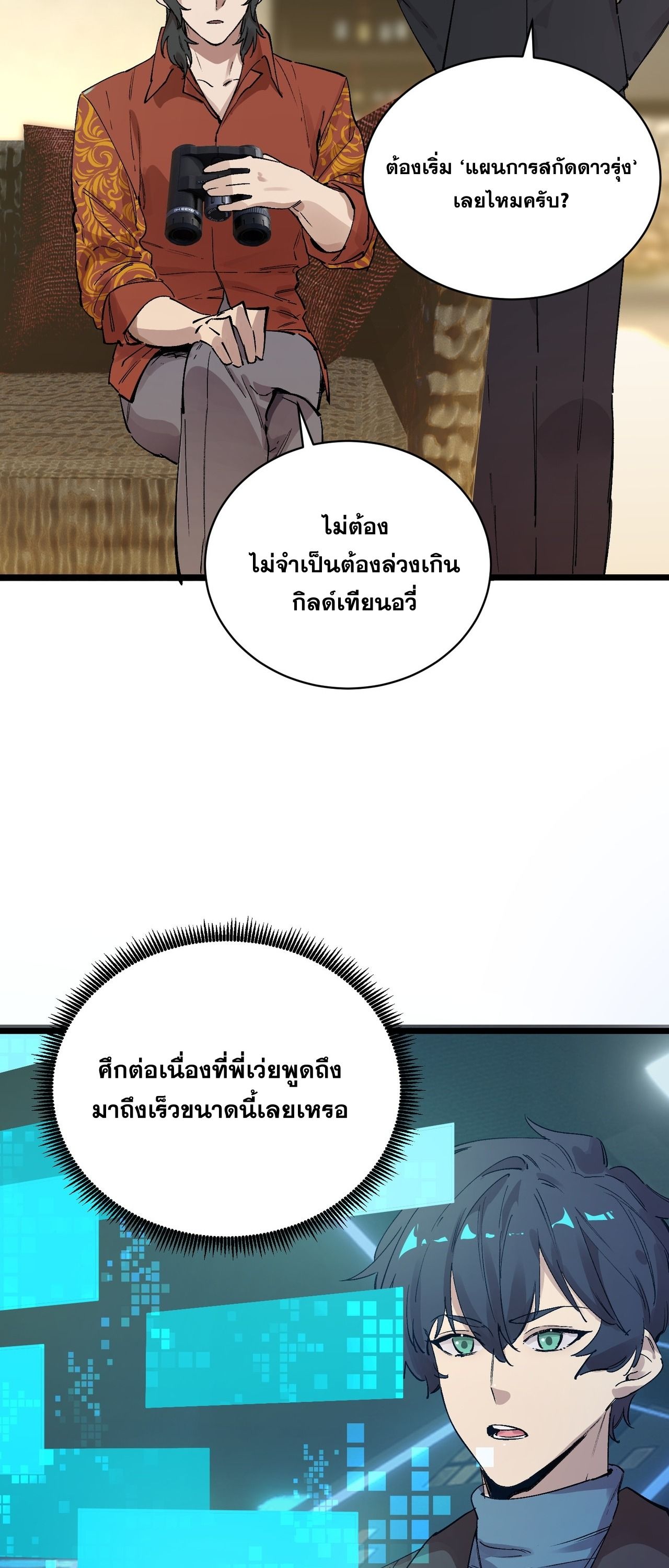 หน้า 38 จาก 48