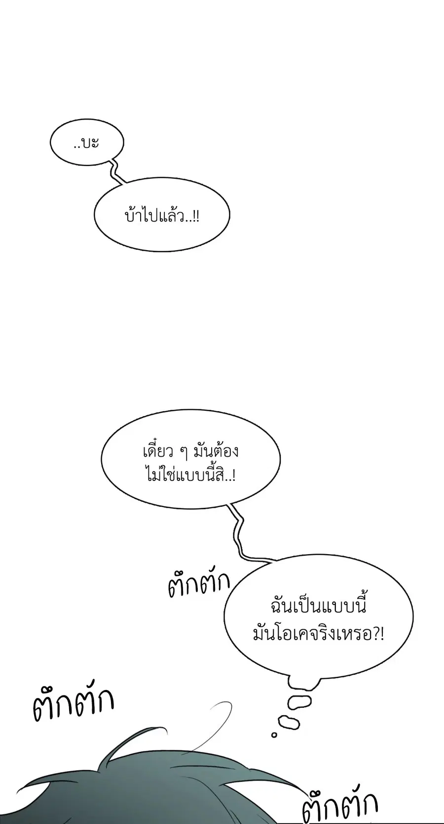 หน้า 78 จาก 81