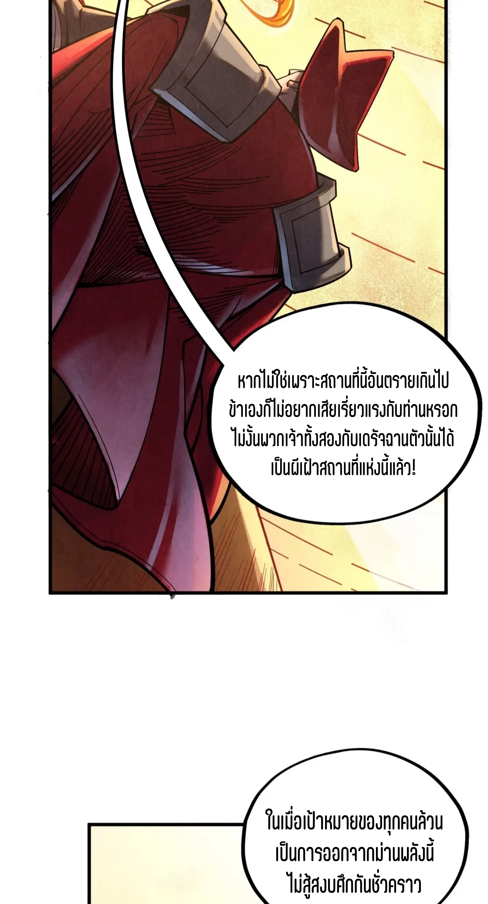 หน้า 29 จาก 61