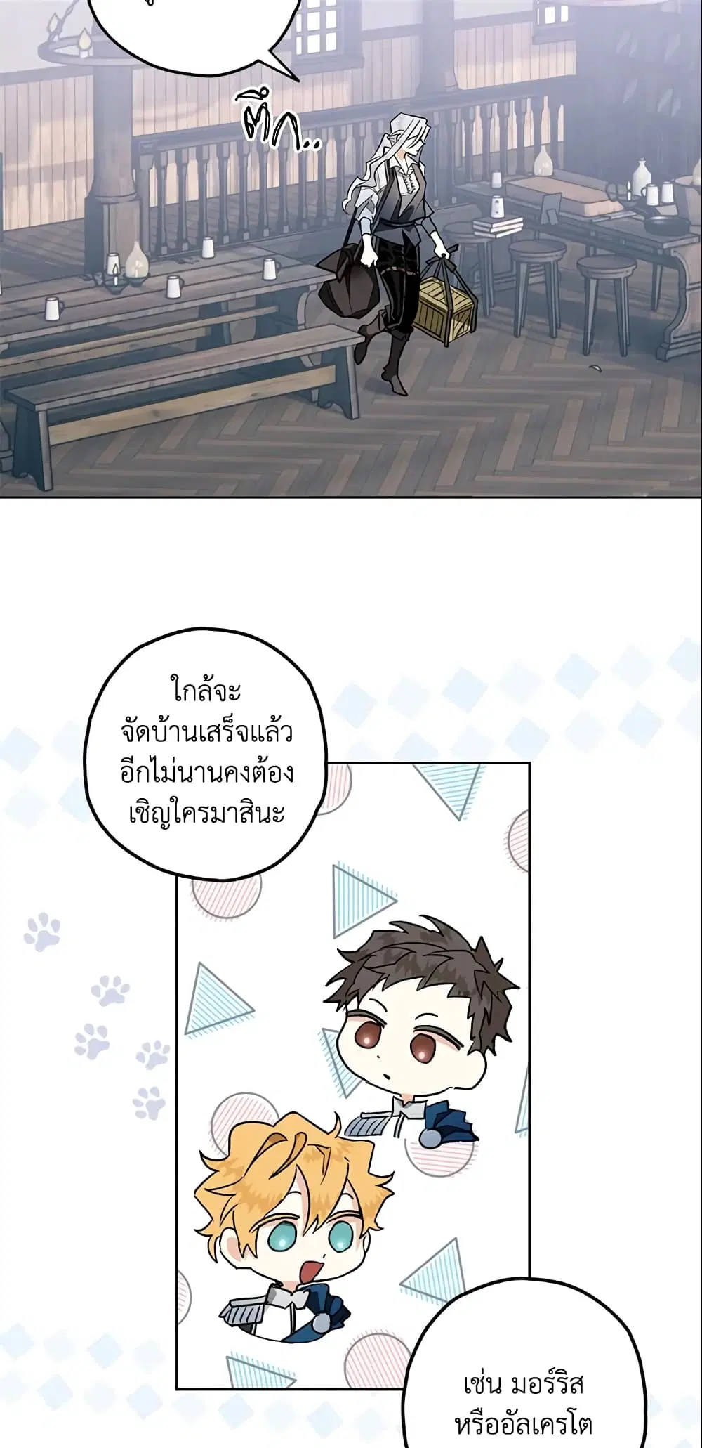 หน้า 36 จาก 46