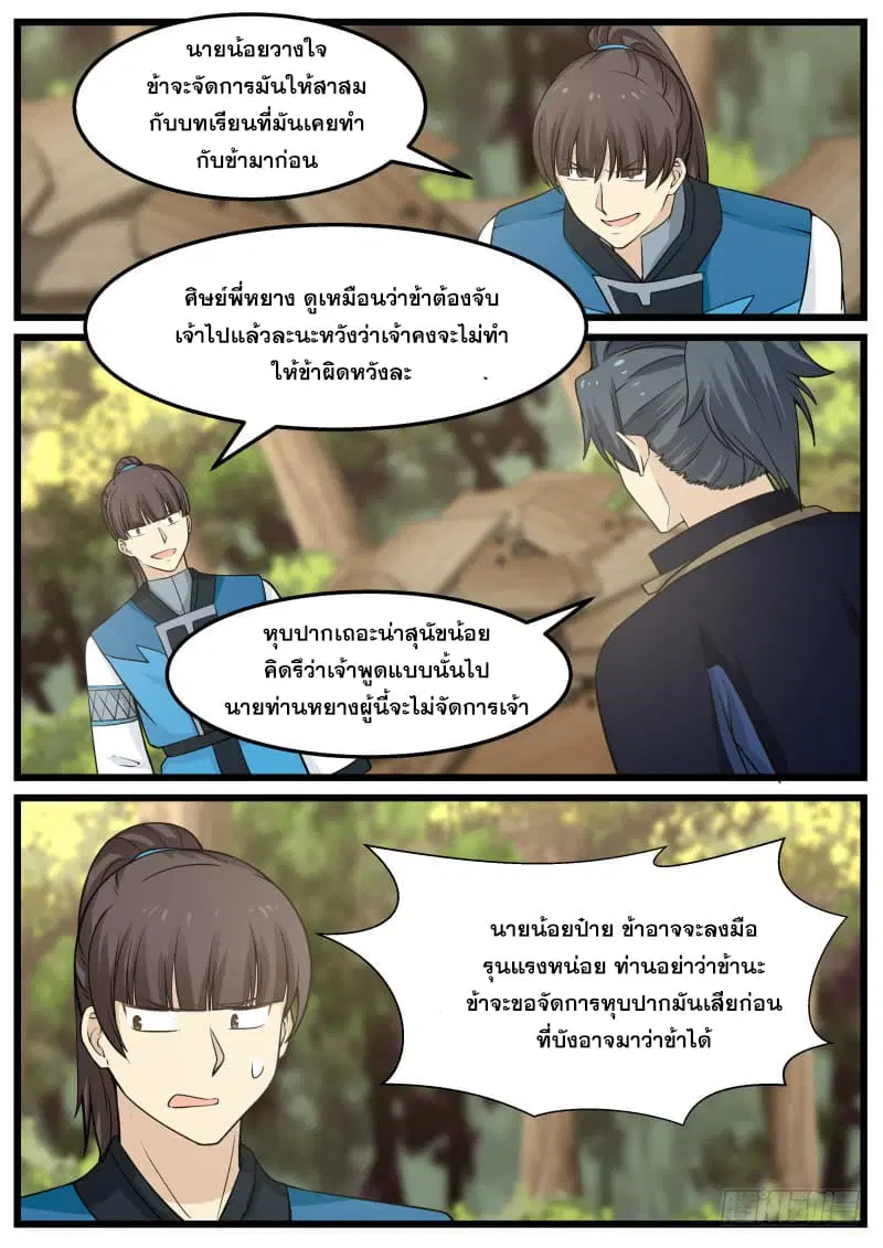 หน้า 13 จาก 16