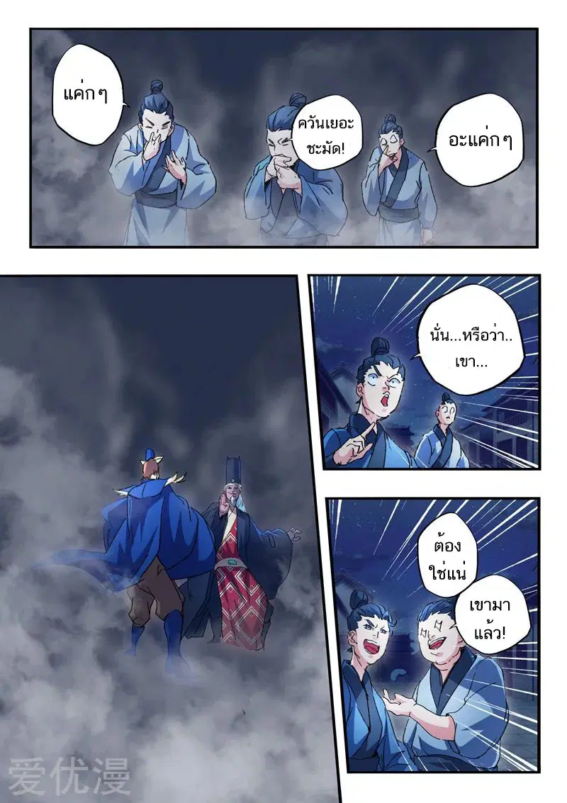 หน้า 5 จาก 9