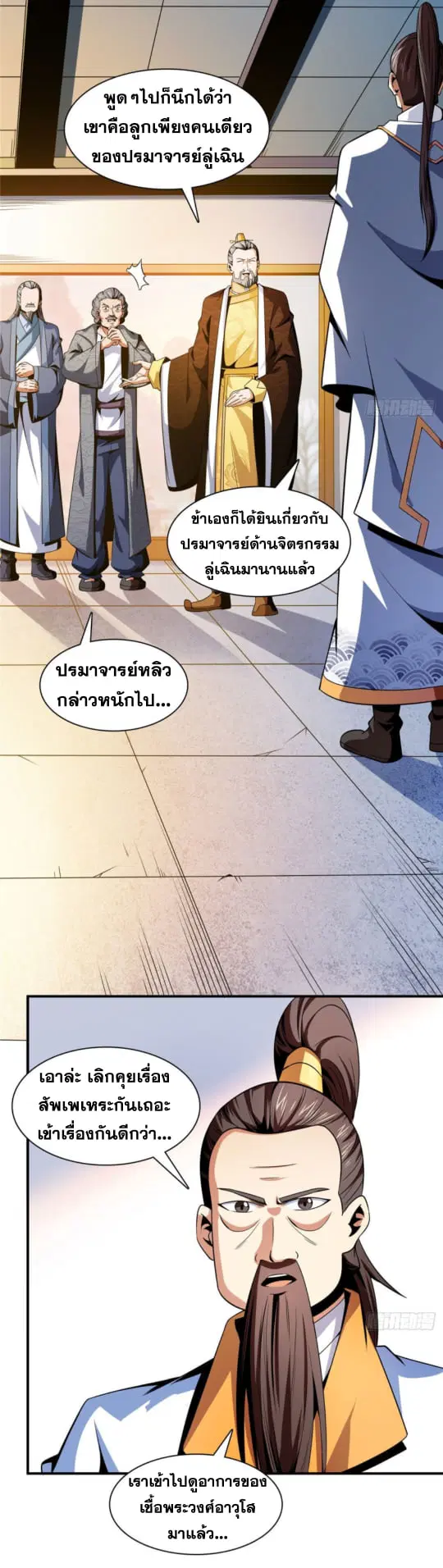 หน้า 14 จาก 41