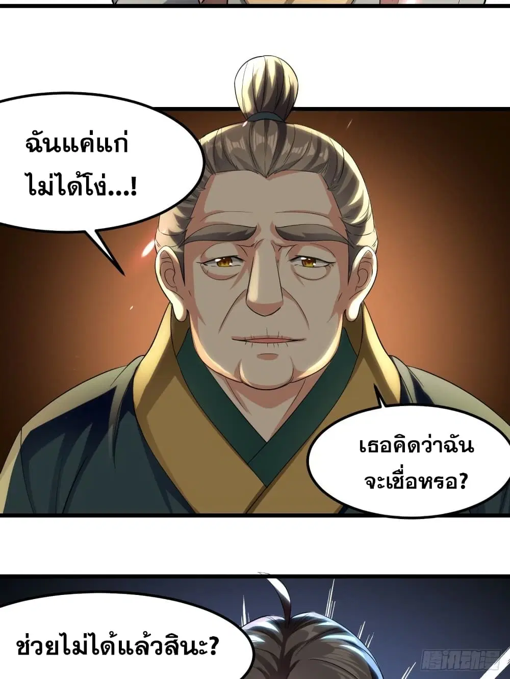 หน้า 39 จาก 43