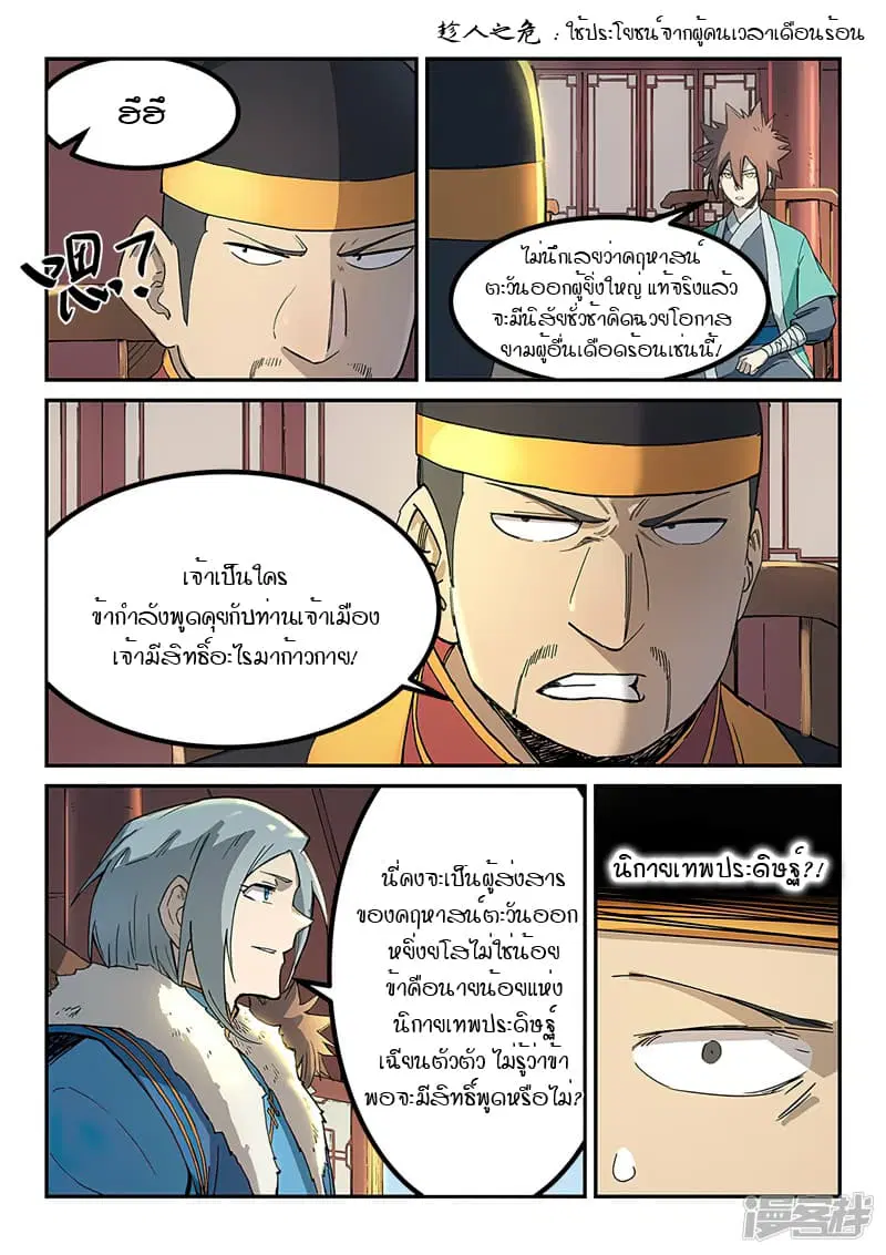 หน้า 2 จาก 9