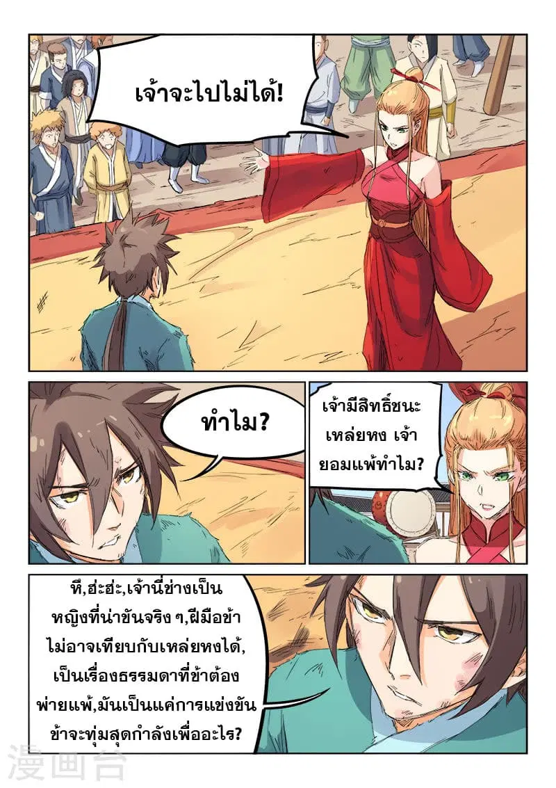 หน้า 9 จาก 11