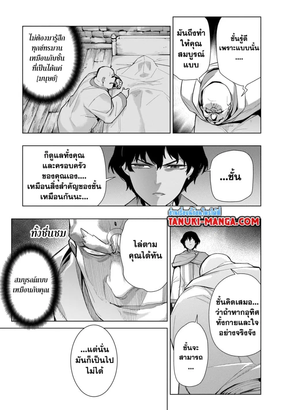 หน้า 10 จาก 15