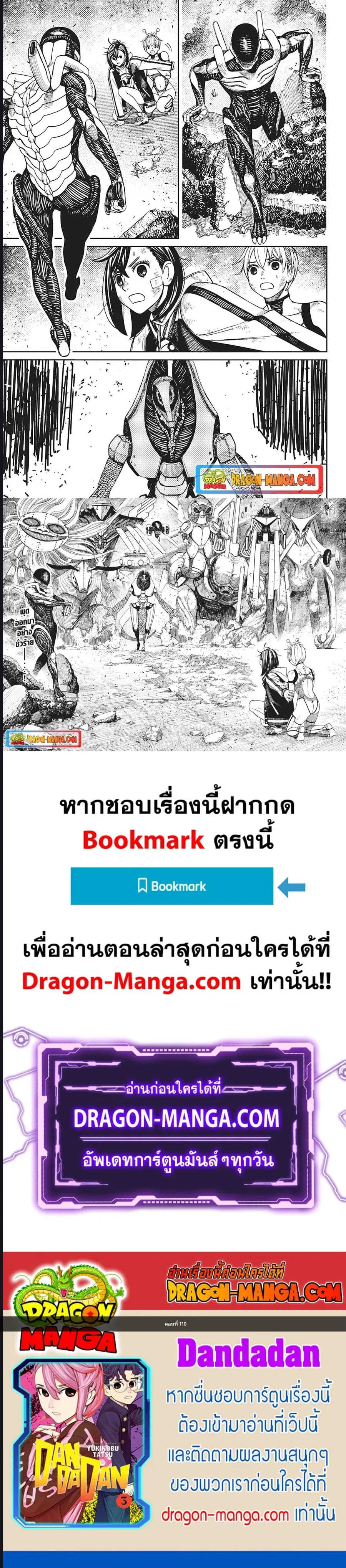 หน้า 6 จาก 6