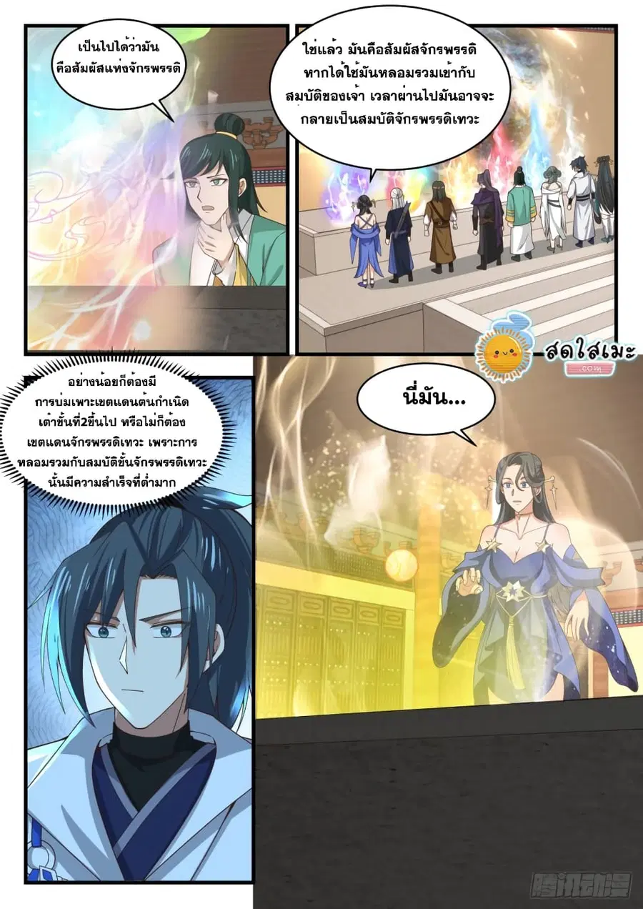 หน้า 4 จาก 14