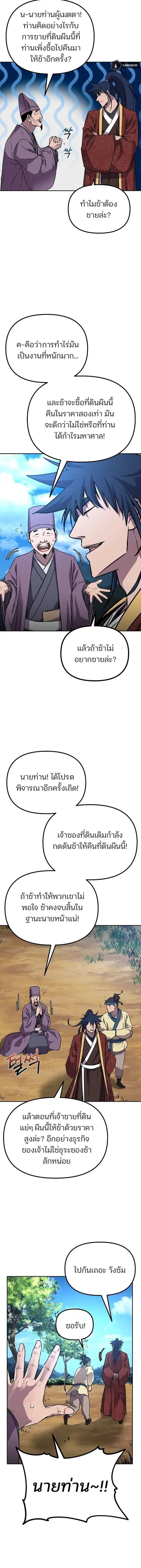 หน้า 11 จาก 17