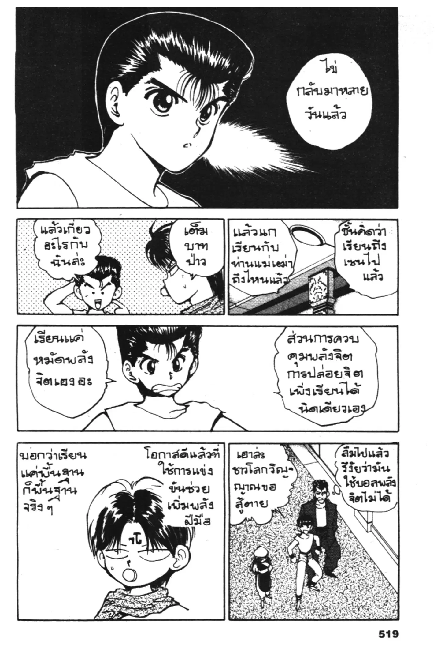 หน้า 4 จาก 18