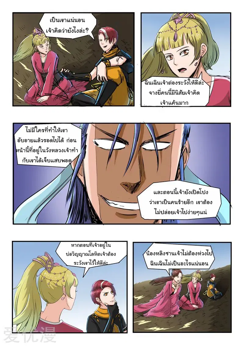 หน้า 7 จาก 9