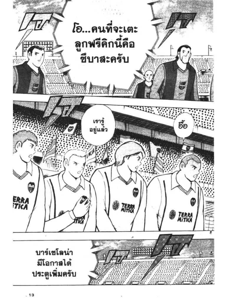 หน้า 8 จาก 20