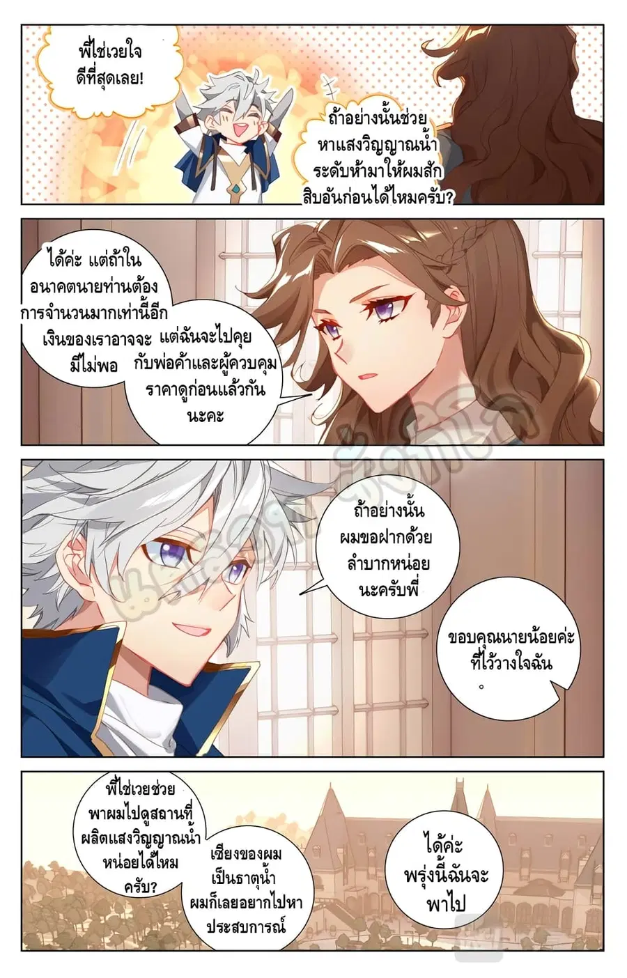 หน้า 3 จาก 10
