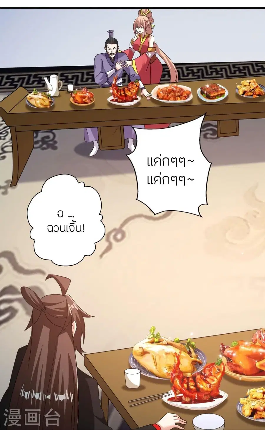 หน้า 19 จาก 93
