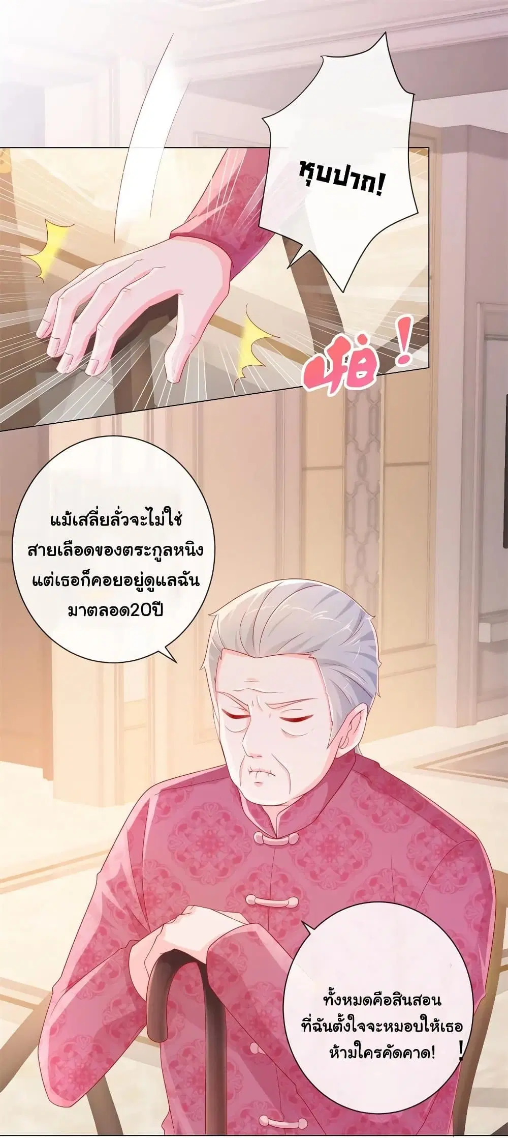 หน้า 18 จาก 26