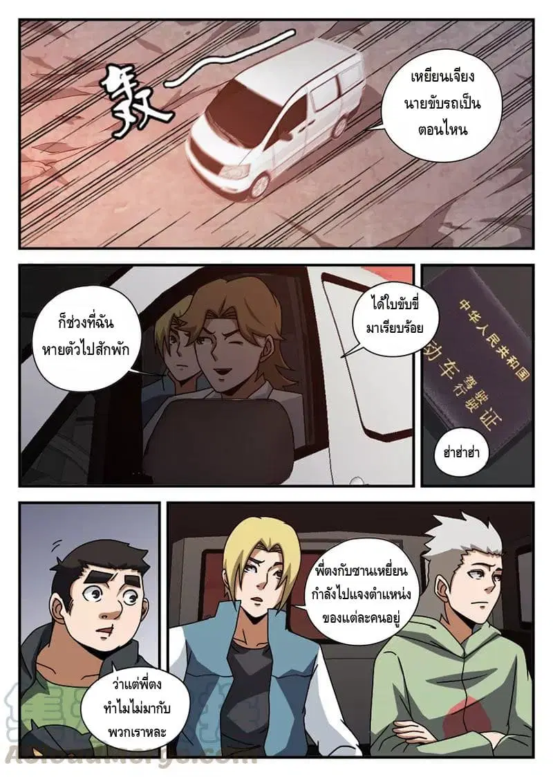 หน้า 8 จาก 11